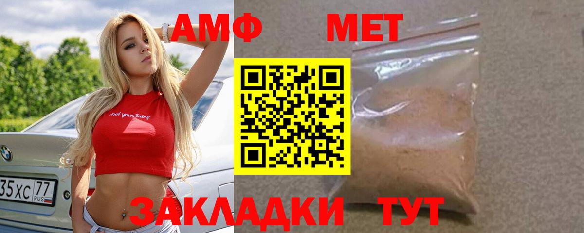 АМФ VHQ  Вход с VPN  Амфетамин  Протвино 