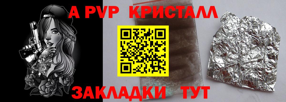 Протвино  APVP  Alfa_PVP кристаллы  Вход с VPN  Alpha PVP кристаллы 