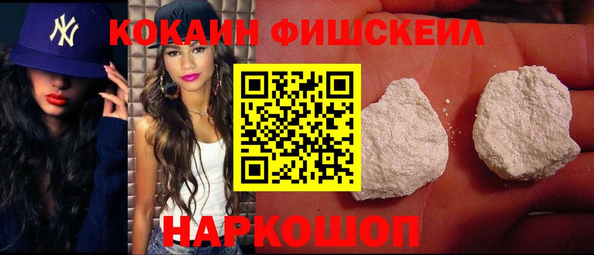 где купить наркоту  Вход с VPN  Протвино  Cocaine  Кокаин Колумбийский  КОКАИН 97% 
