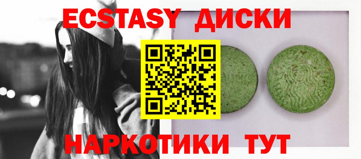 Протвино  Ecstasy Cube  Экстази Дубай  Вход с VPN 