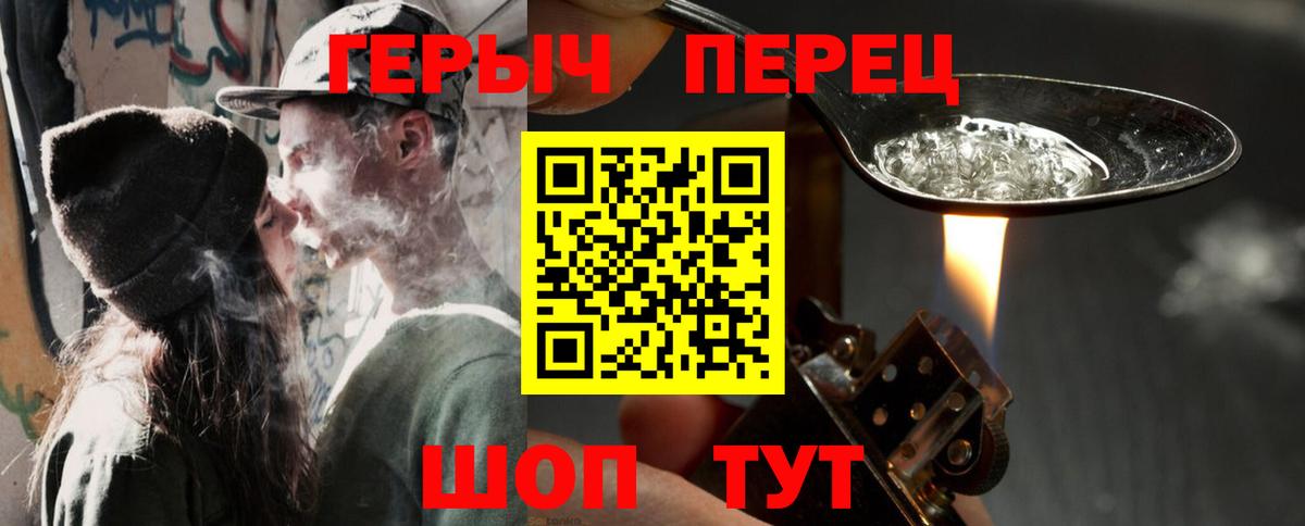 Героин афганец Протвино