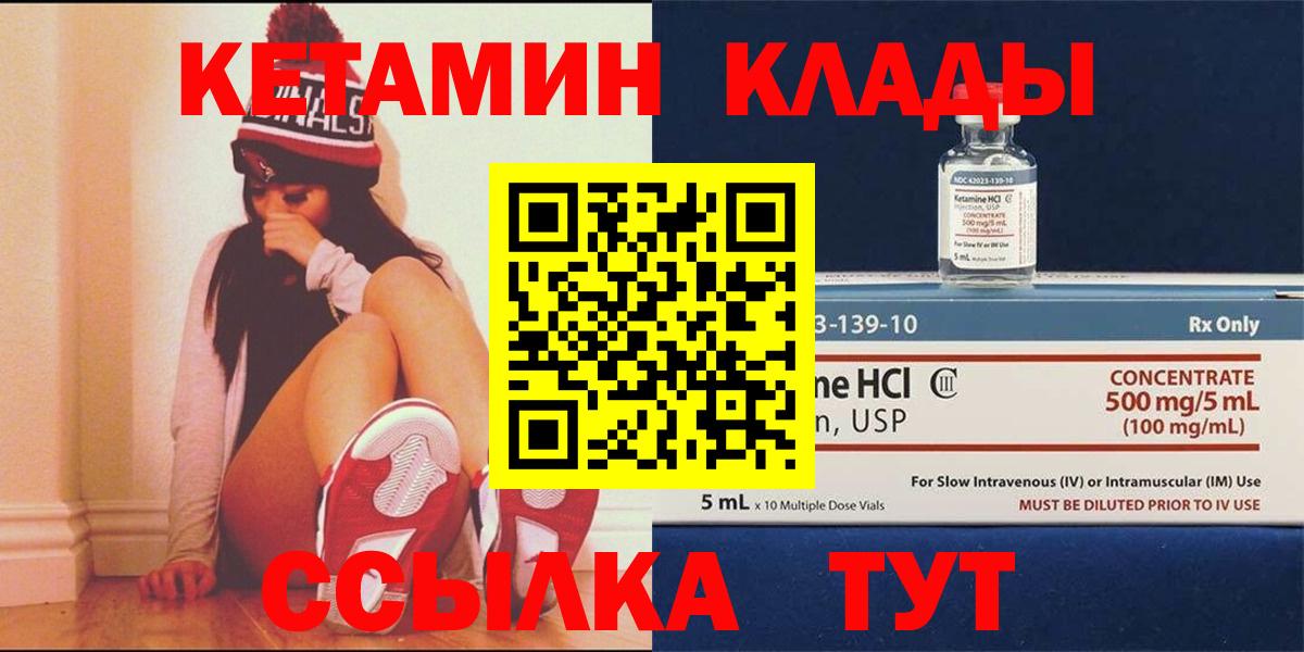 Кетамин ketamine  Вход с VPN  Протвино 