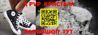 крисы Сланцы