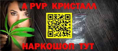 кристаллы Славгород