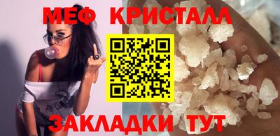 кристаллы Славгород