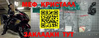 кристаллы Славгород