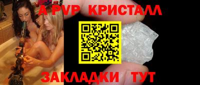 кристаллы Славгород