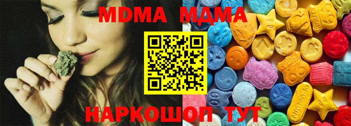MDMA кристаллы  Вход с VPN  Протвино  MDMA кристаллы 