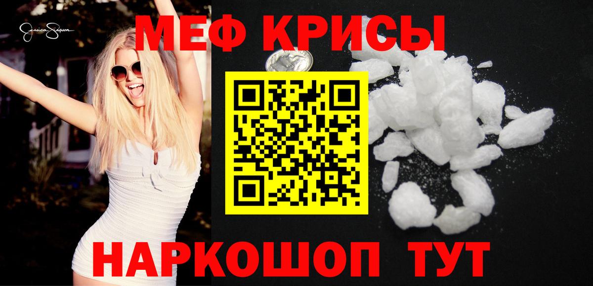 МЕФ  Протвино