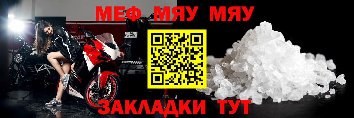МЕФ  Вход с VPN  Протвино  Меф мука  МЕФ 4 MMC 