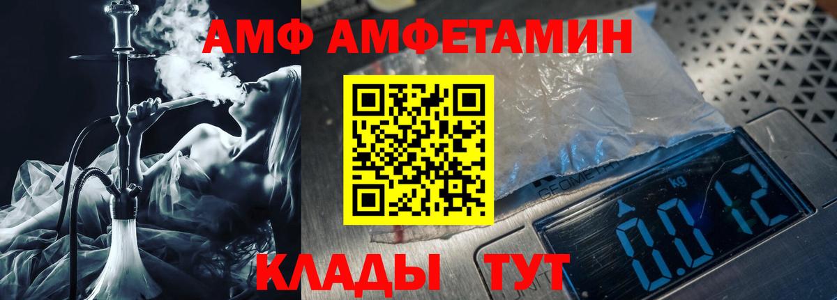 Метамфетамин винт Протвино