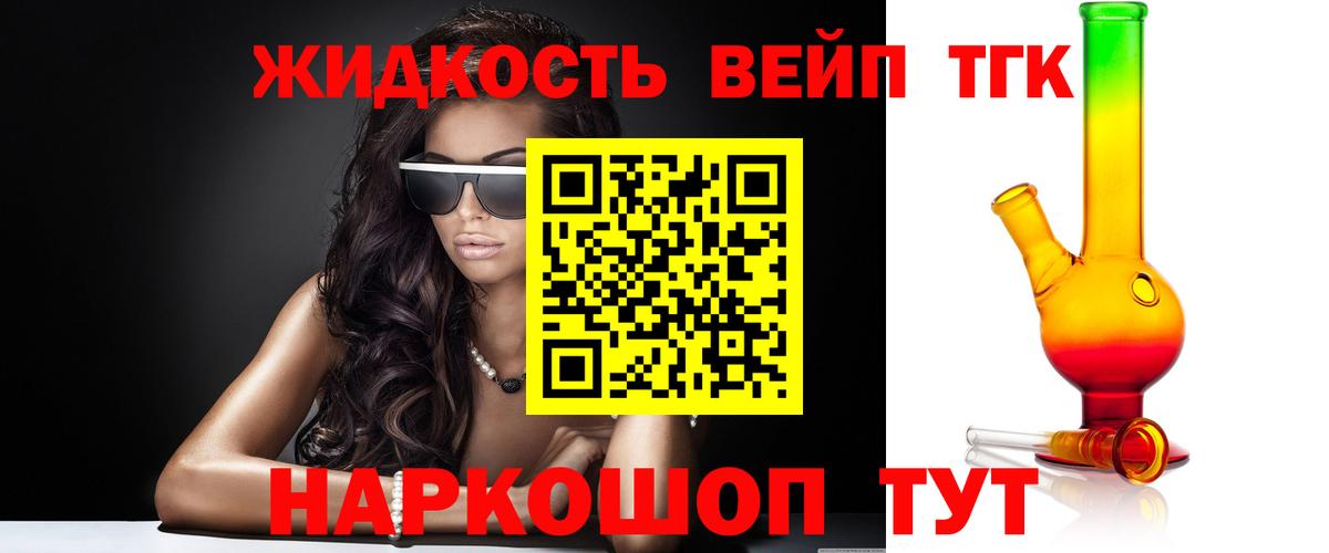 Протвино  Дистиллят ТГК вейп с тгк  Дистиллят ТГК гашишное масло  Вход с VPN 